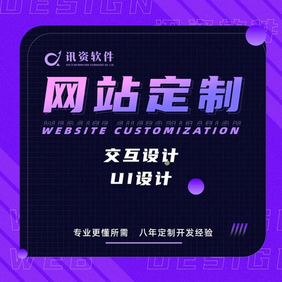 鄭州網(wǎng)站二次開發(fā)服務(wù) 企業(yè)網(wǎng)站升級(jí)改造成本與價(jià)值解析